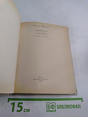 Строки любви