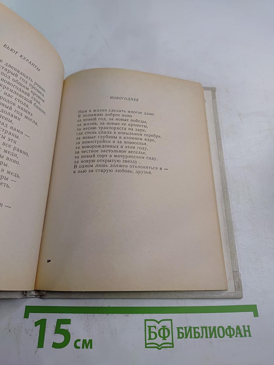 Строки любви