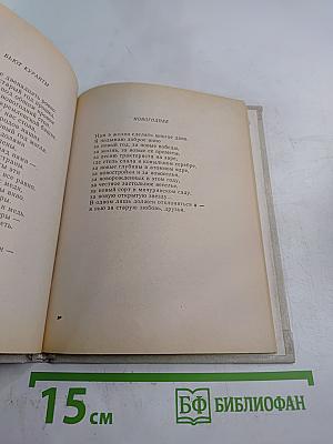 Строки любви