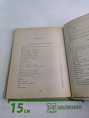 Строки любви