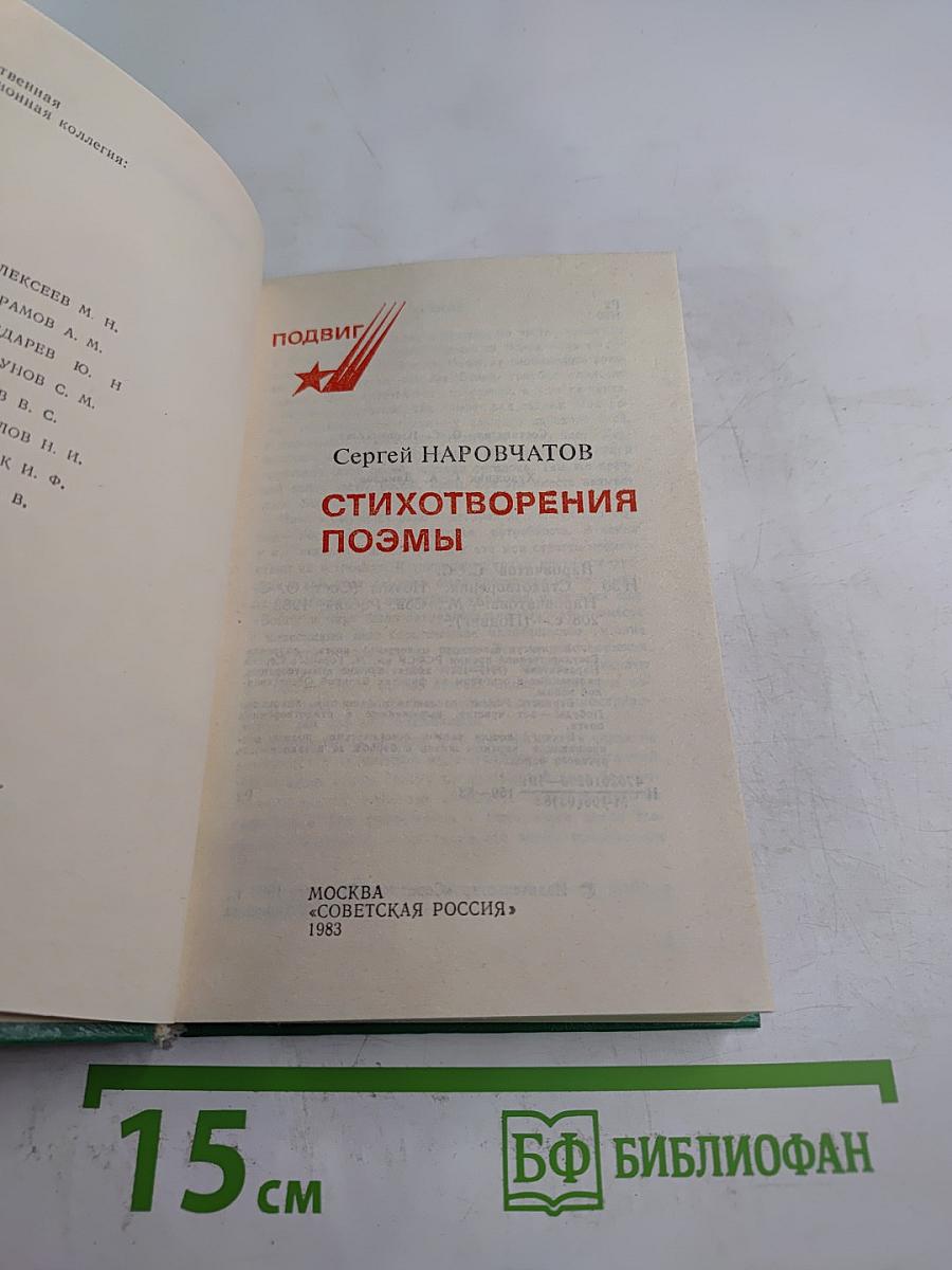 Стихотворения. Поэмы