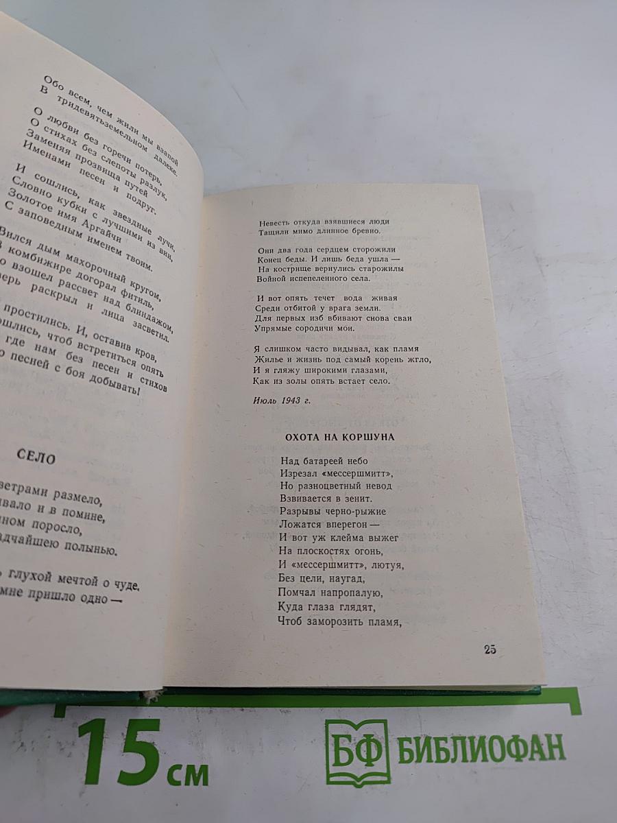 Стихотворения. Поэмы