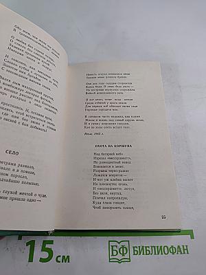 Стихотворения. Поэмы