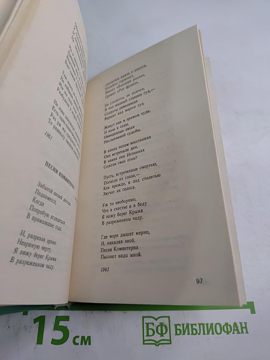 Стихотворения. Поэмы