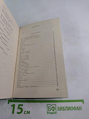 Стихотворения. Поэмы