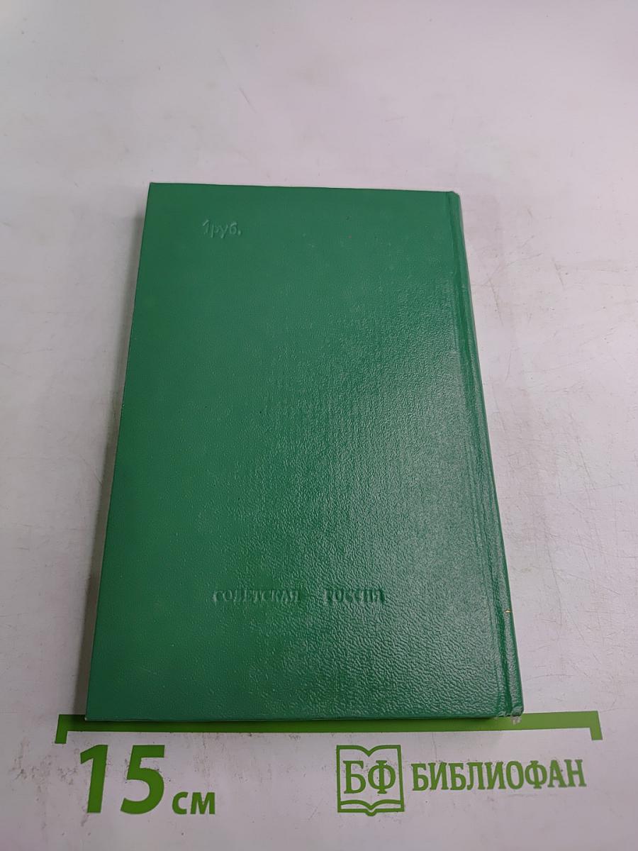 Стихотворения. Поэмы