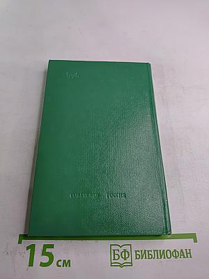 Стихотворения. Поэмы