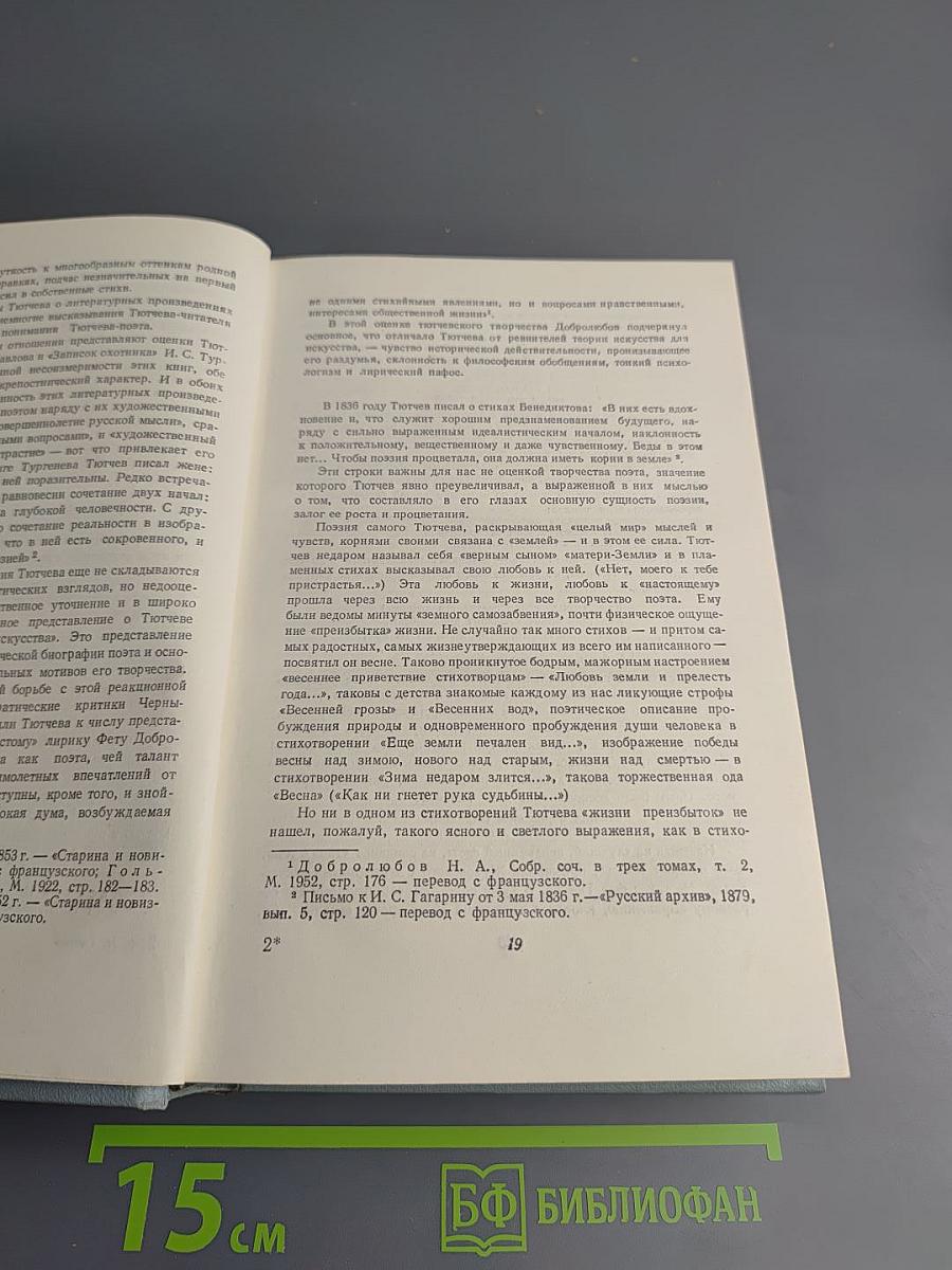 Стихотворения. Письма