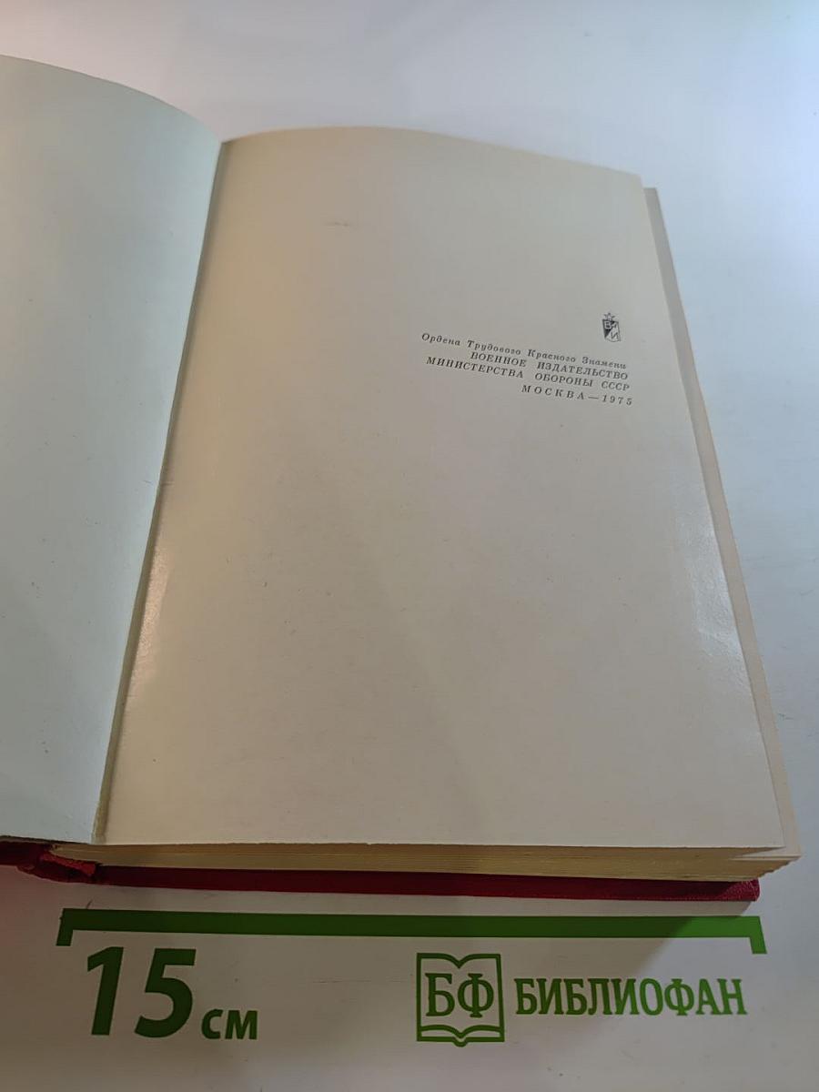 Победный Сорок Пятый