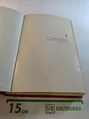 Победный Сорок Пятый