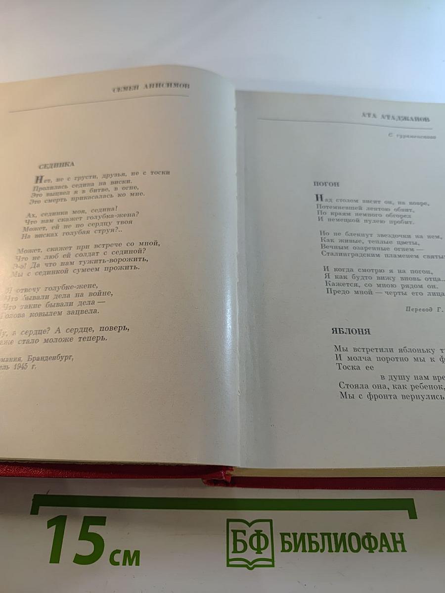 Победный Сорок Пятый