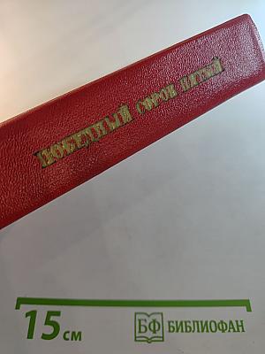 Победный Сорок Пятый