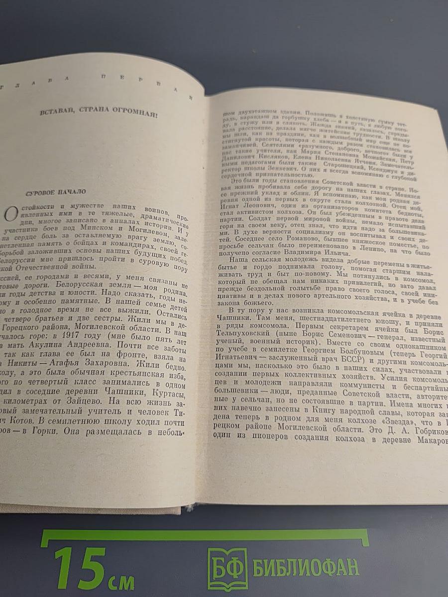 Земля в огне