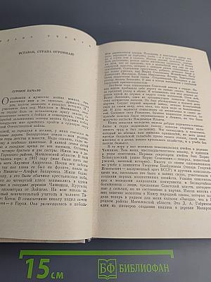 Земля в огне