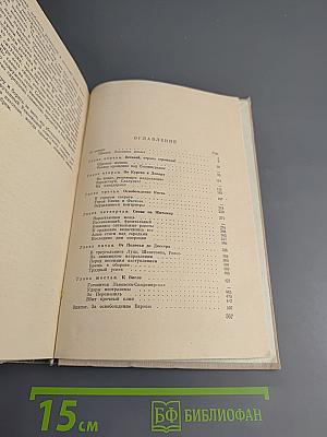 Земля в огне