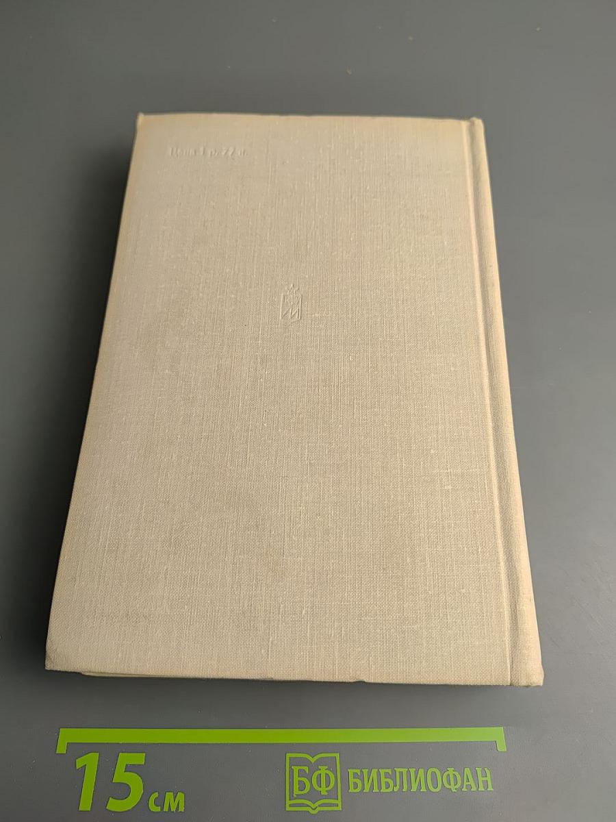 Земля в огне