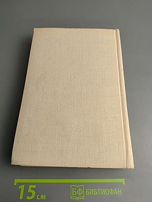 Земля в огне