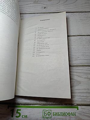 Огненная Земля