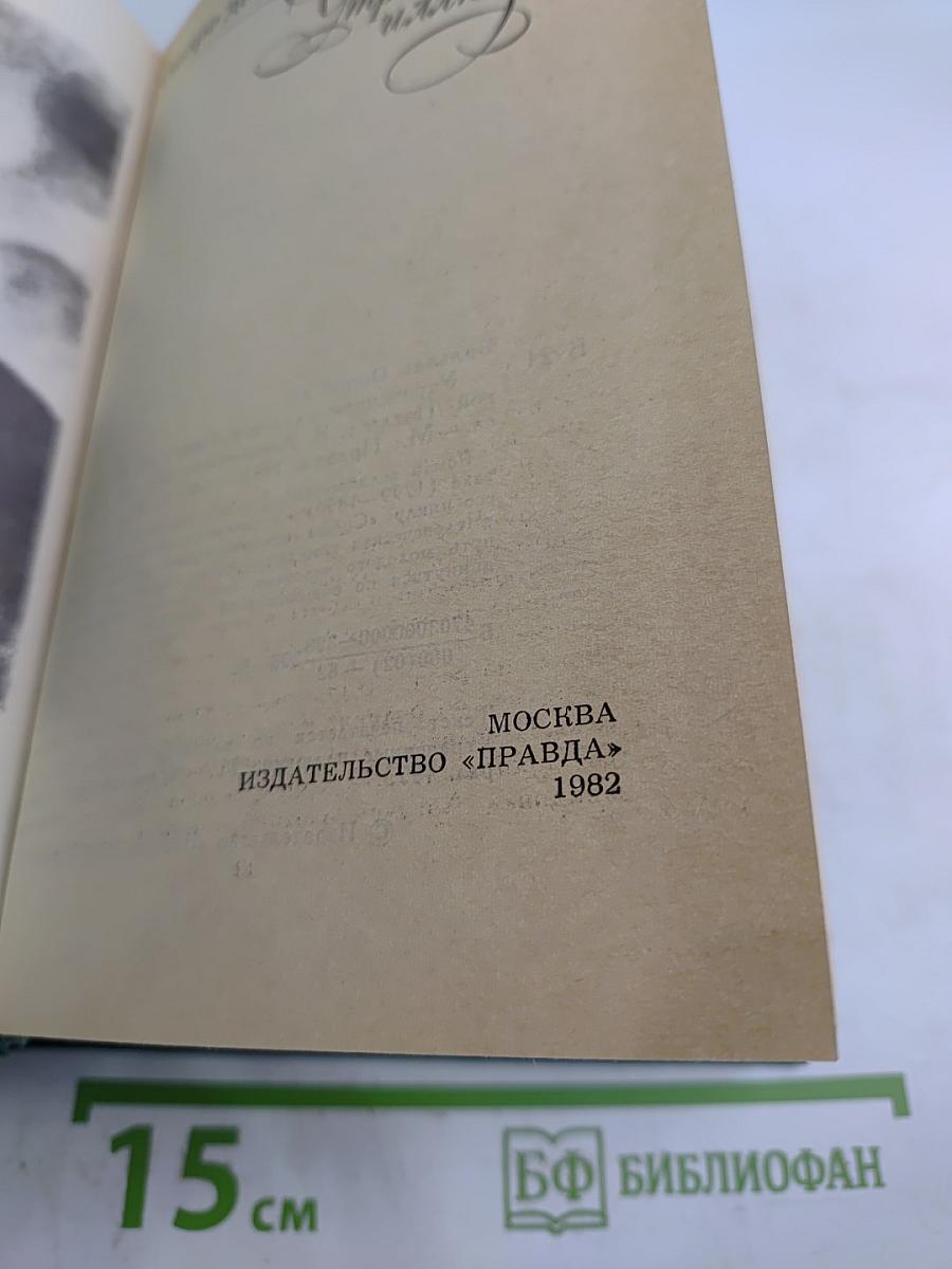 Утраченные иллюзии