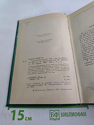 Утраченные иллюзии