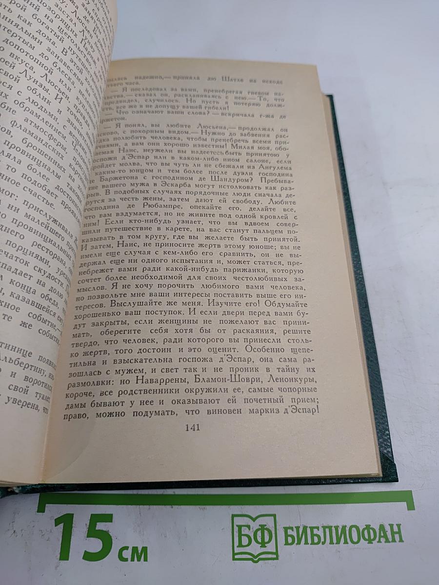 Утраченные иллюзии