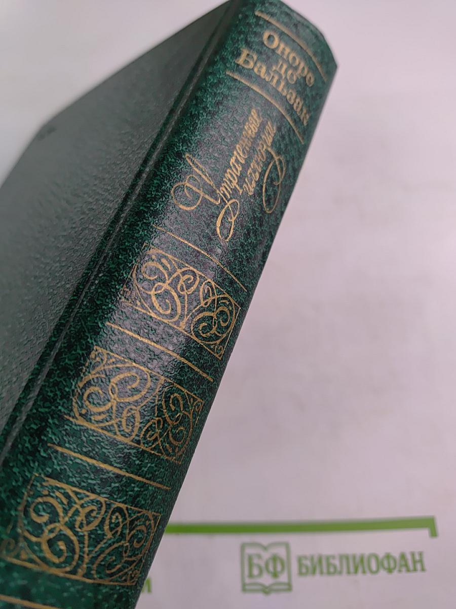 Утраченные иллюзии