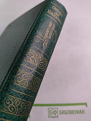 Утраченные иллюзии