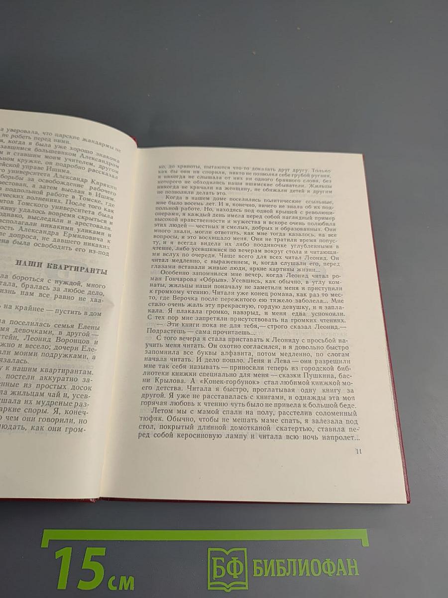 Юности прекрасное начало