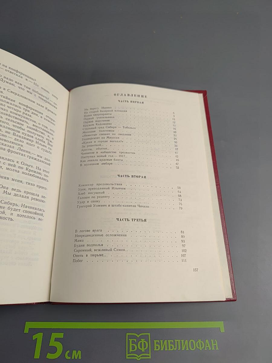 Юности прекрасное начало