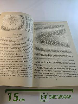 Это может каждый. Советы по домоводству