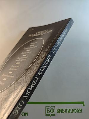 Это может каждый. Советы по домоводству