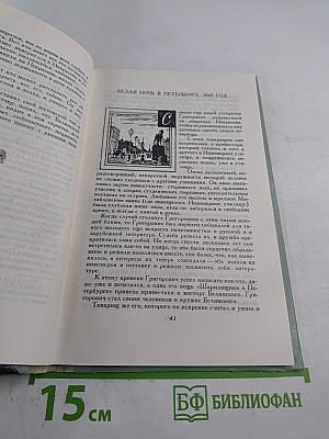 Праздники и будни поэта Николая Некрасова