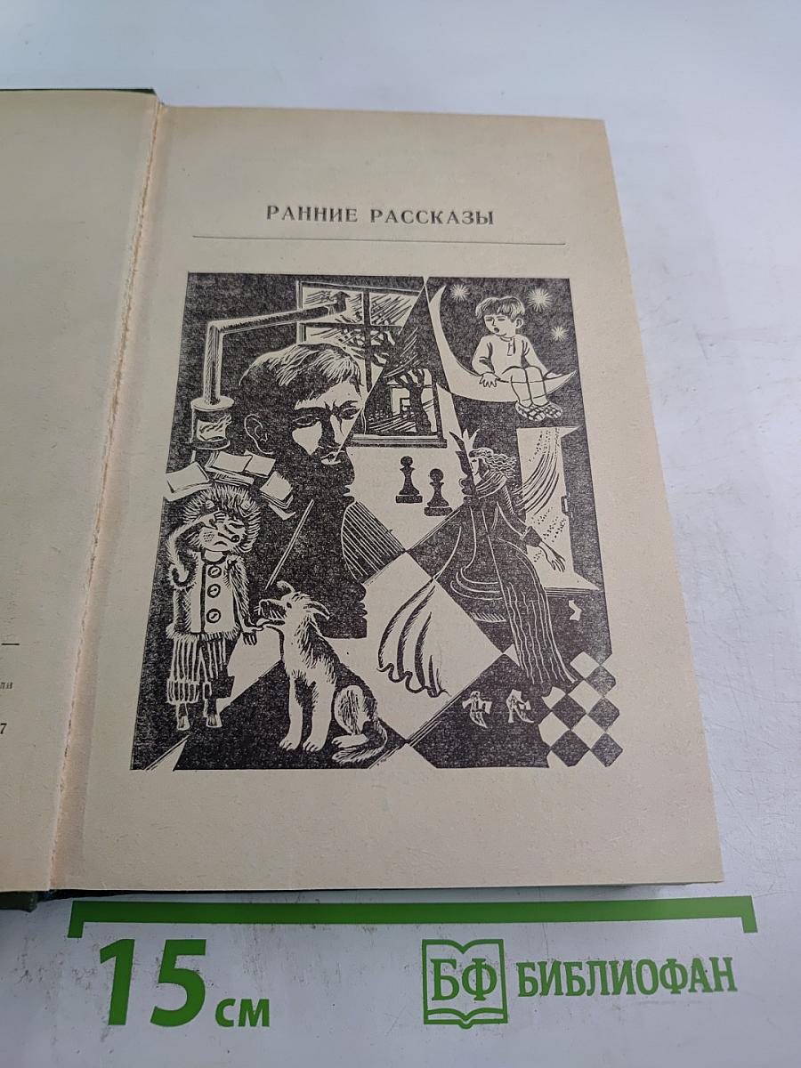 Леонид Леонов. Повести и рассказы
