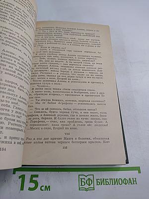 Леонид Леонов. Повести и рассказы