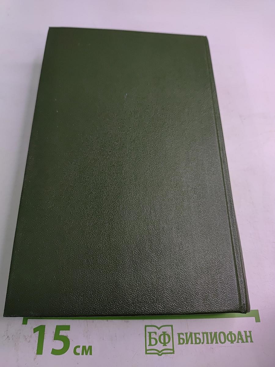 Леонид Леонов. Повести и рассказы