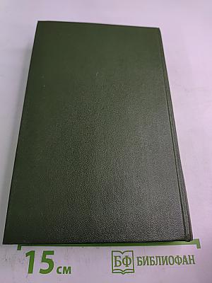 Леонид Леонов. Повести и рассказы