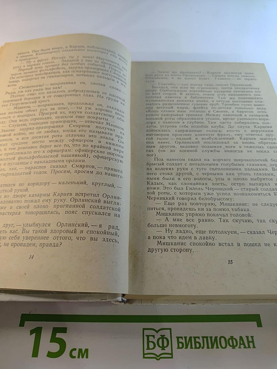 Солдаты вышли из окопов...