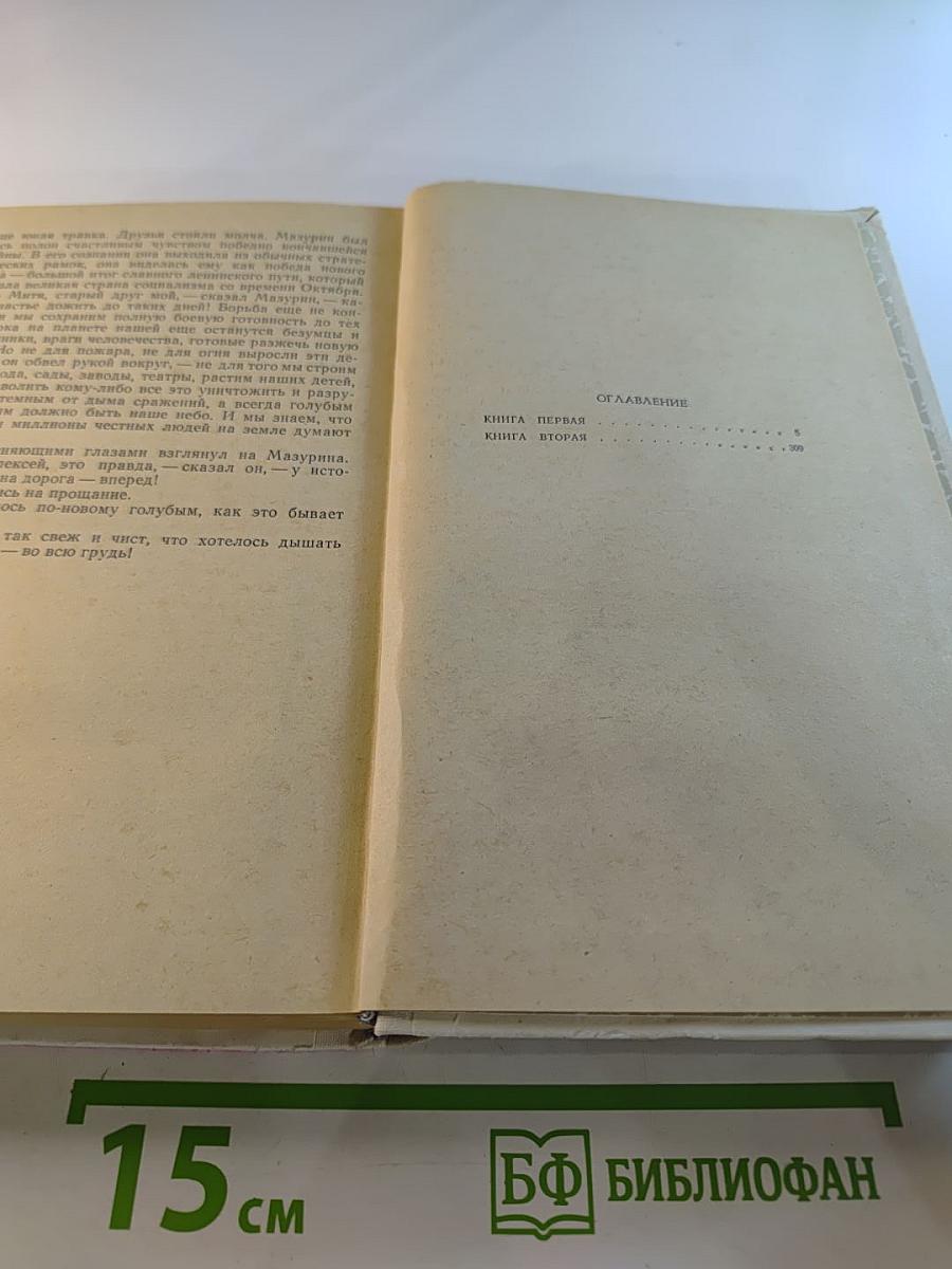 Солдаты вышли из окопов...