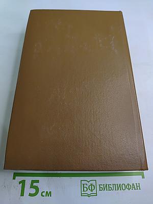 Чтения и рассказы по истории России