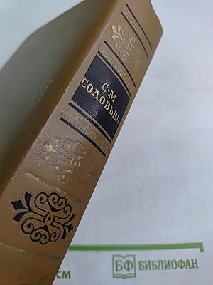 Чтения и рассказы по истории России