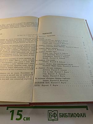 Эрих Кош: Избранное (Рассказы, Большой Маг, Сети)