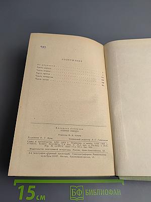 Осинное гнездо