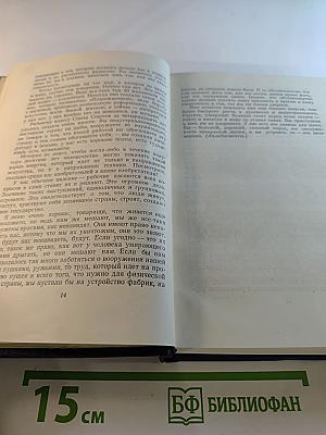 Собрание сочинений в тридцати томах. Том 26. Статьи, речи, приветствия 1931-1933