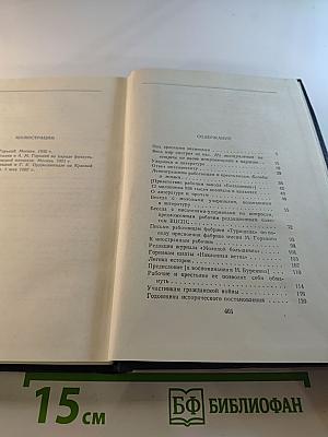 Собрание сочинений в тридцати томах. Том 26. Статьи, речи, приветствия 1931-1933