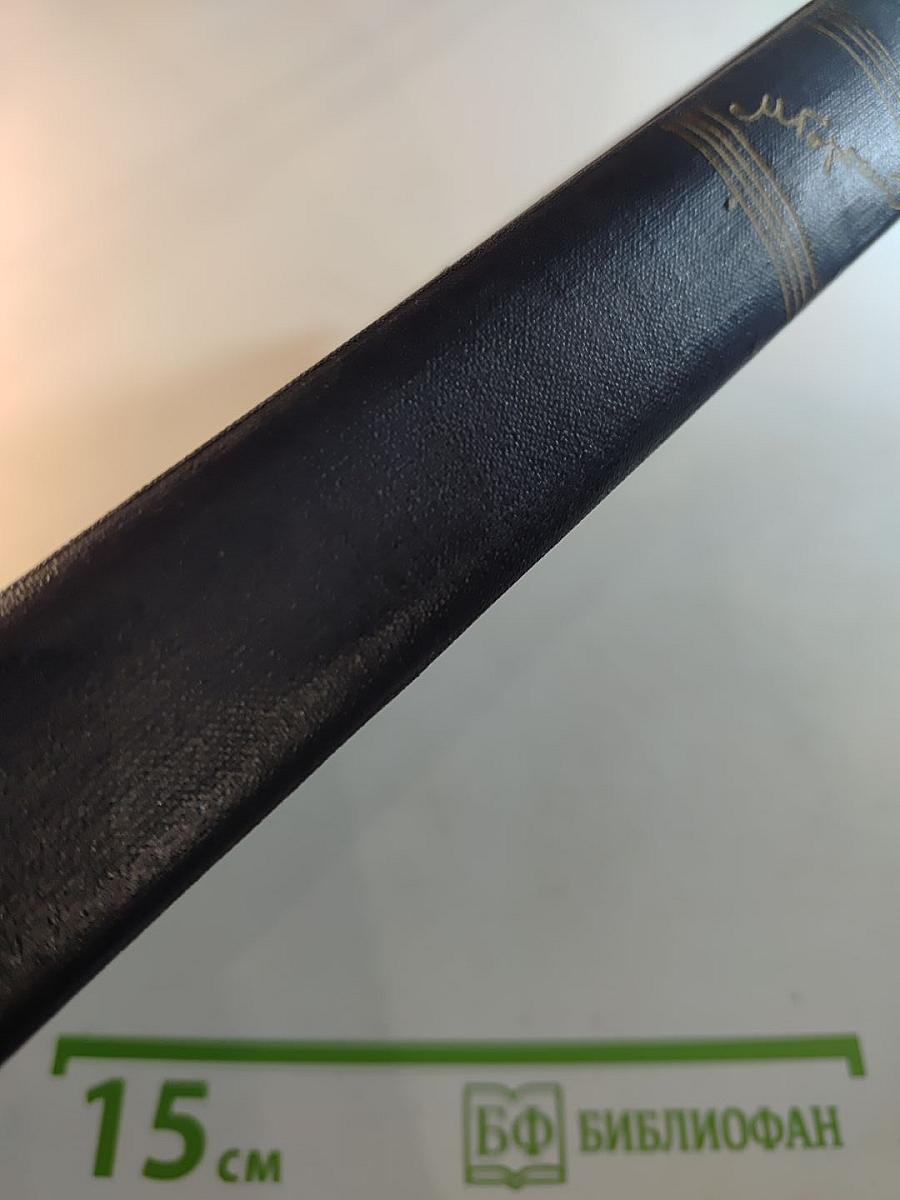 Собрание сочинений в тридцати томах. Том 26. Статьи, речи, приветствия 1931-1933