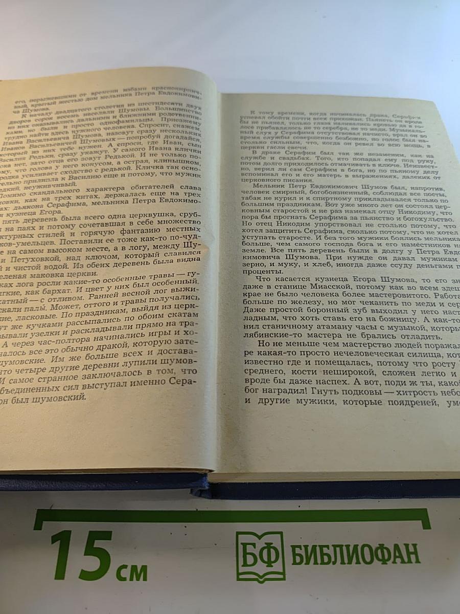 Крутая волна