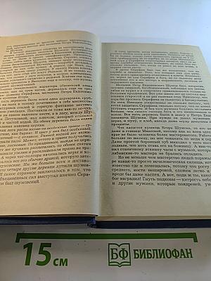 Крутая волна