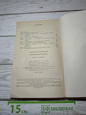 Джордж Гордон Байрон