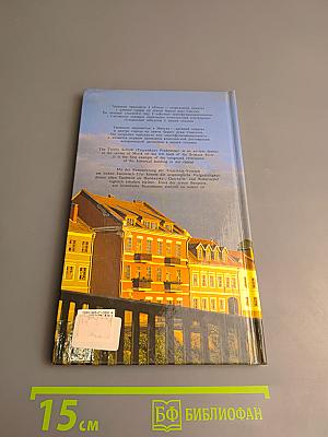 Траецкае Прадмесце. Фотаальбом