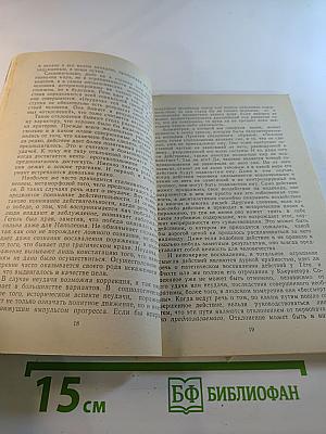 Этос и история